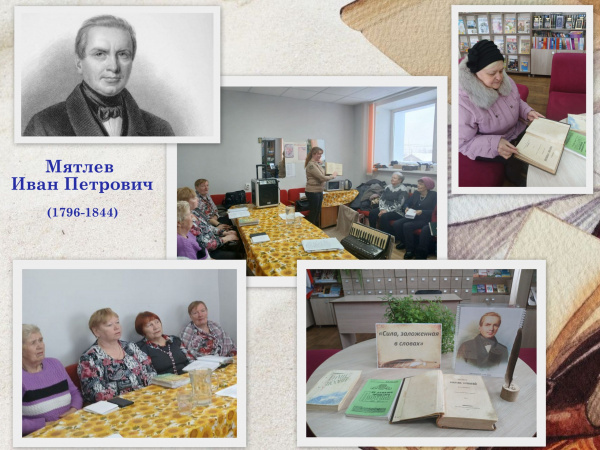 Литературный час «Сила, заложенная в словах»