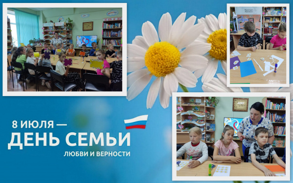 «Любовь и верность – два крыла семьи» «Любовь и верность – два крыла семьи»