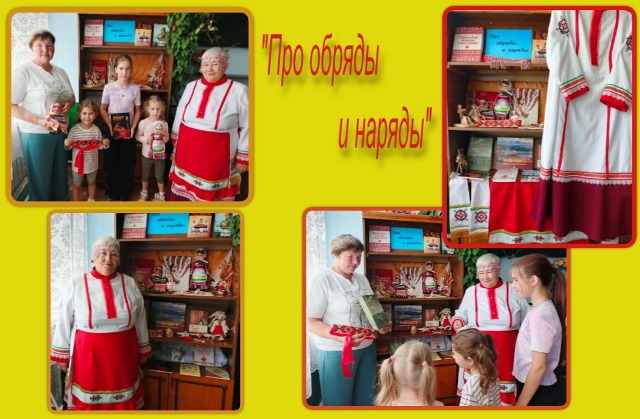 тематическая беседа "Про  обряды и наряды»