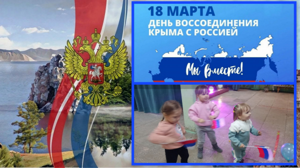 «Над нами рдеет флаг России» «Над нами рдеет флаг России»