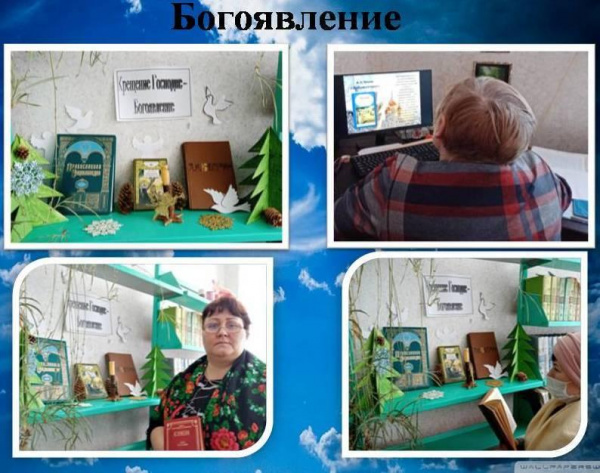 «Раз в крещенский вечерок»