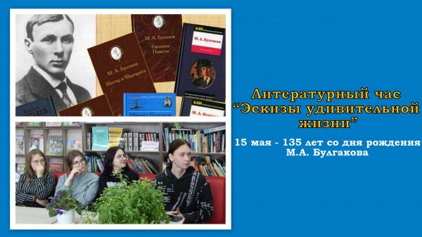«Эскизы удивительной жизни»