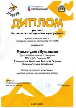 Благодарственное письмо за активную жизненную позицию и большой вклад в					создание проекта "Мультисервисная автолавка"