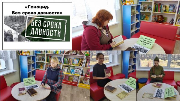 Информационный час «Без срока давности»