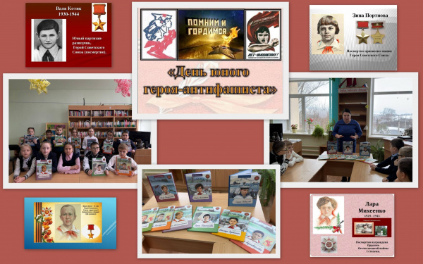 Урок памяти «Вставали в строй девчонки и мальчишки»