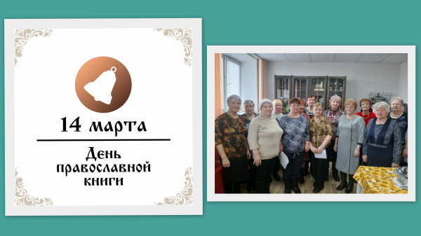 «О вере и безверии»