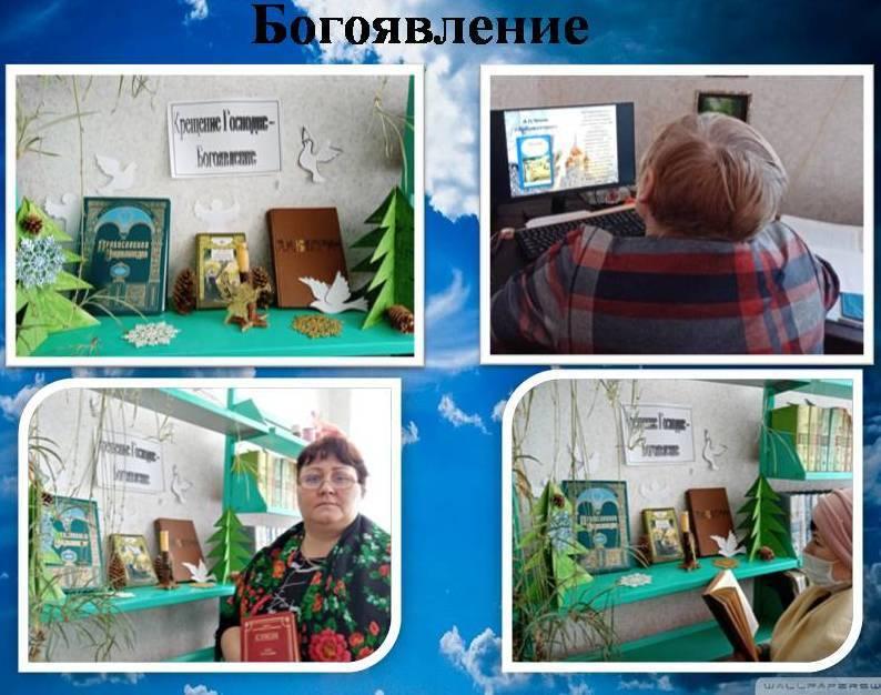 «Раз в крещенский вечерок»