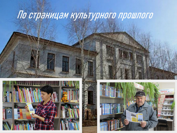 "По страницам учительской семинарии"