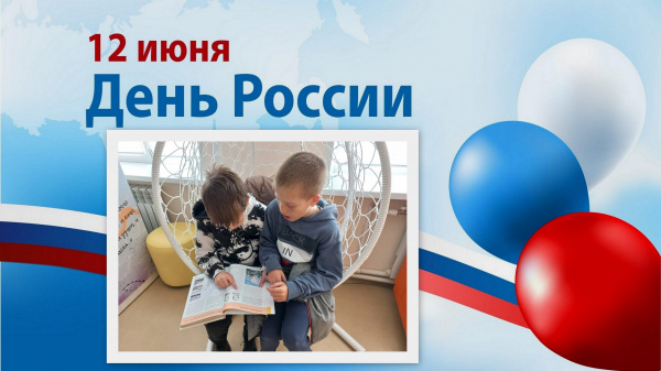 "Россия великая наша страна" "Россия великая наша страна"