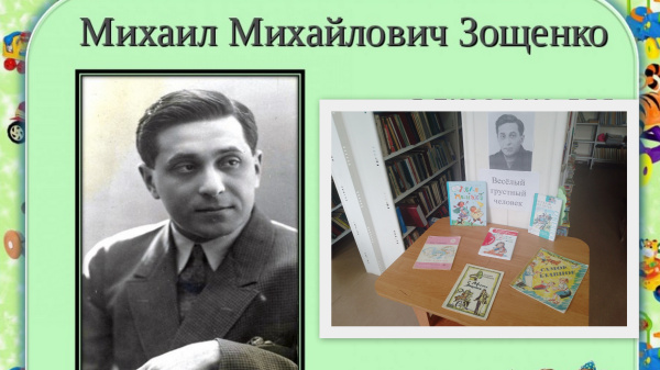«Весёлый, грустный человек» «Весёлый, грустный человек»