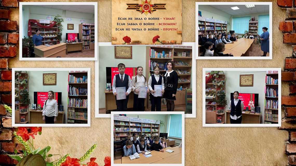 Литературный час «В стихах и памяти — оживший лик Победы»