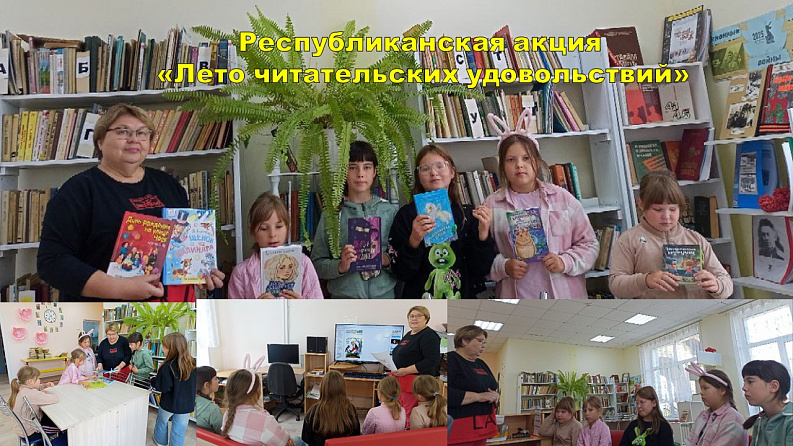 Онлайн — викторина по сказкам "Лето читательских удовольствий"