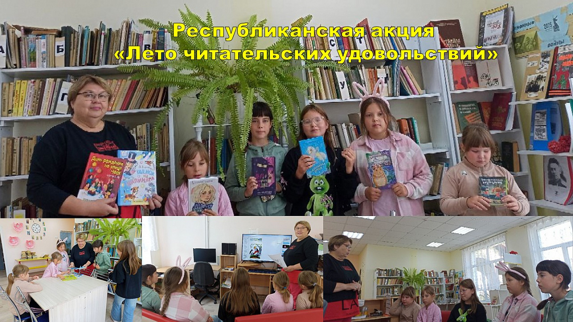 Онлайн — викторина по сказкам "Лето читательских удовольствий" Онлайн — викторина по сказкам "Лето читательских удовольствий"
