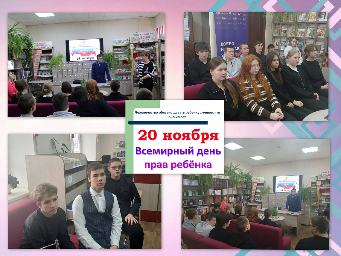 Правовой урок «Ваше право – ваш долг»