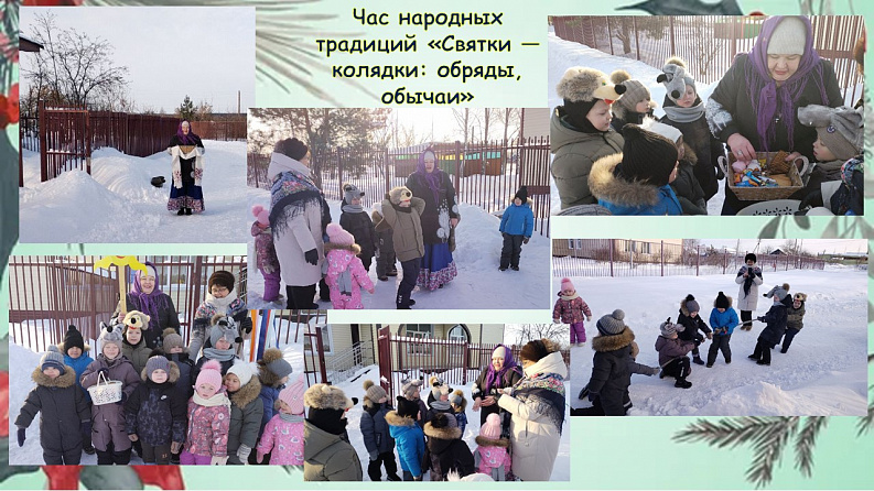 "Святки — колядки: обряды, обычаи"