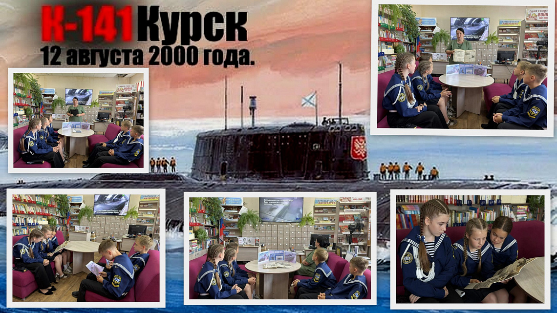 Час памяти «Кровавый шрам в календаре»