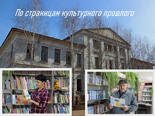 "По страницам учительской семинарии"
